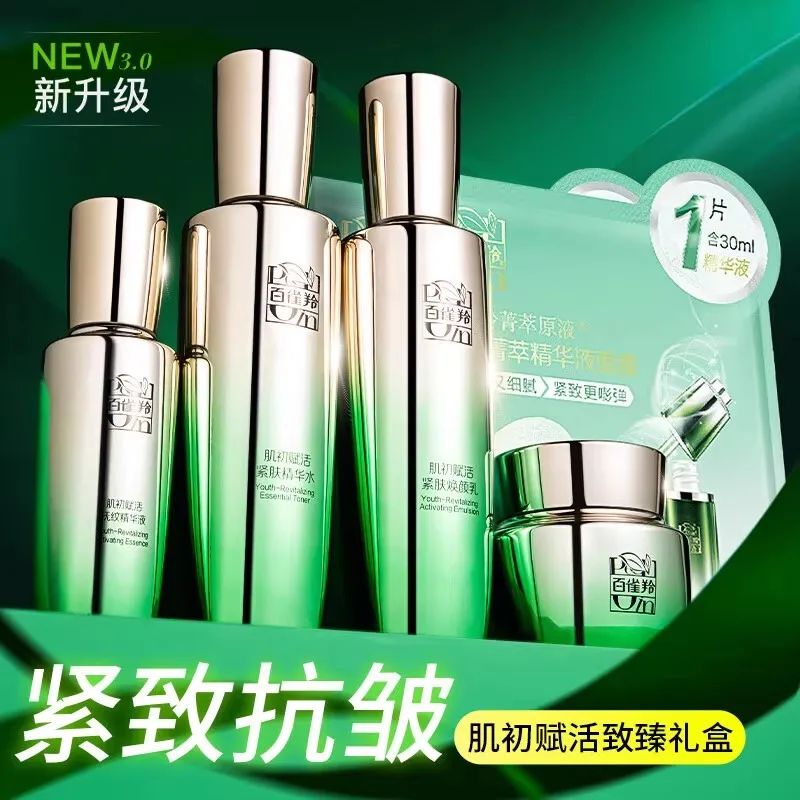 ペチョインスキンケアセット トナー エマルジョン スキンケア - Luxury Skincare Brands のレビューと価格